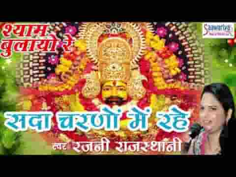 मेरा छोटा सा परिवार हम सबका यही विचार भजन लिरिक्स