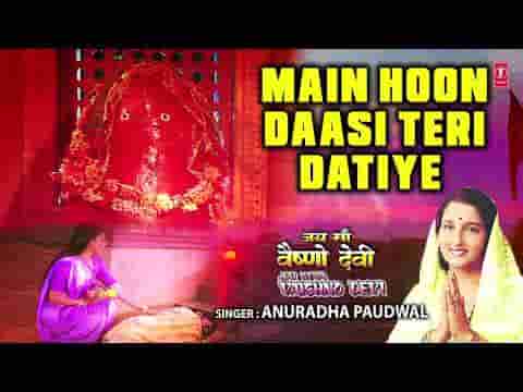 मैं हूँ दासी तेरी दातिए माता भजन लिरिक्स