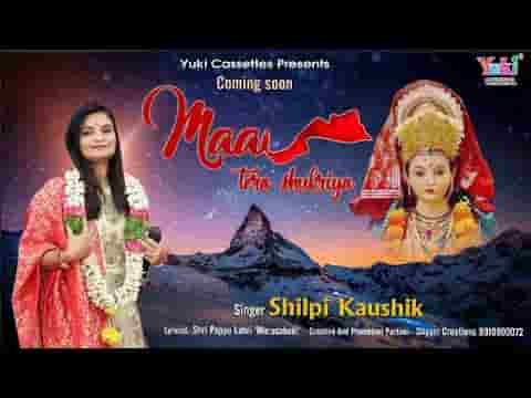 मेरी औकात से ज्यादा तूने दिया शुक्रिया माँ तेरा शुक्रिया भजन लिरिक्स