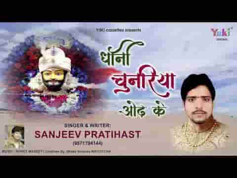 धानी चुनरिया ओढ के मैं नाचू छमाछम मंदिर में