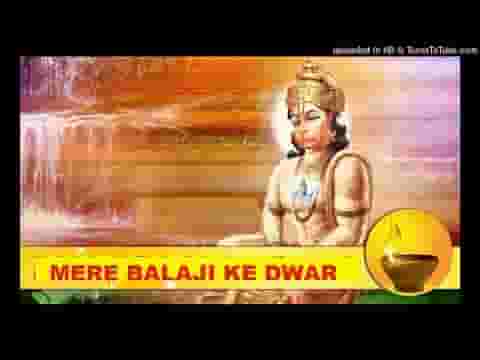 मेरे बालाजी के द्वार जो भी सच्चे मन से भजन लिरिक्स मेरे बालाजी के द्वार जो भी सच्चे मन से भजन लिरिक्स