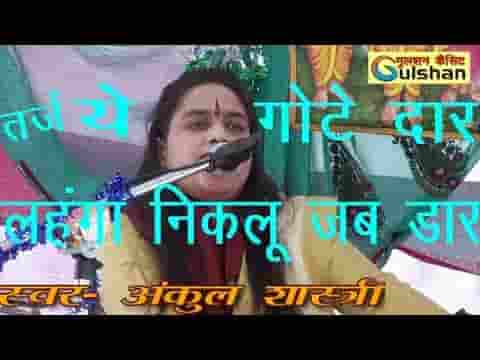 मैं तो हूँ तंग मईया तेरे नन्दलाल से भजन लिरिक्स