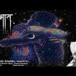 आभास दो कुछ मुझे पास तुम हो ना भजन लिरिक्स