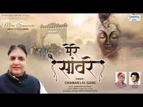 तेरे हाथ में मेरा हाथ हो भजन लिरिक्स