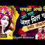 अपना मालिक बाबा श्याम हमको दुनिया से क्या काम लिरिक्स