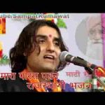 गुरू मारा परस पवन वस किना सायर वारी लेरा करे