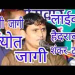 जागी जागी जागी माँ केसर री ज्योता जागी माँ