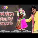 तेरस रो दिन आयो माजीसा रो मेलो लायो