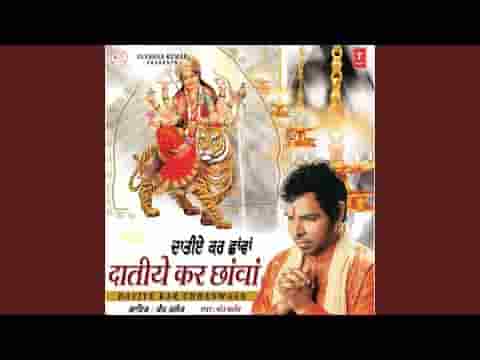 दातिये कर छावां तेरे प्यार दी ठंडड़ी छां