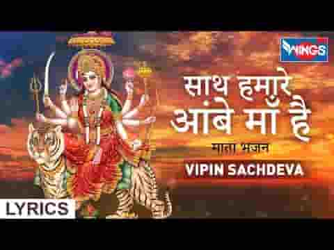 दूर हुए सब गम के बादल माँ का सिर पे हाथ है लिरिक्स