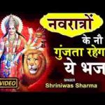 पवन उड़ा कर ले गई रे मेरी माँ की चुनरिया लिरिक्स