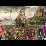 बजरंगी की पूजा होती मंगल और शनिवार लिरिक्स