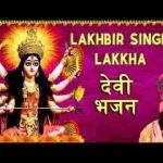 बिगड़ी बनाने वाली कष्ट मिटाने वाली भजन लिरिक्स