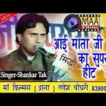 बिलाड़ा में जावणा ने आई ने मनावना लिरिक्स