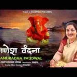 वीर है गौरा तेरा लाड़ला गणेश भजन लिरिक्स