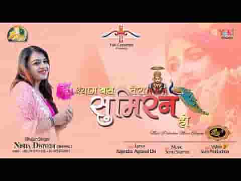 कर दो ना इक बार ऐसी किरपा सरकार भजन लिरिक्स कर दो ना इक बार ऐसी किरपा सरकार भजन लिरिक्स