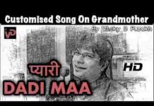 चाँद से प्यारी दादी माँ गीत लिरिक्स