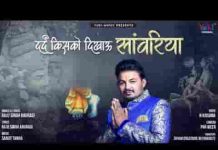 दर्द किसको दिखाऊं कन्हैया भजन लिरिक्स दर्द किसको दिखाऊं कन्हैया भजन लिरिक्स