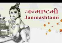 रात भादो की थी छाई काली घटा जन्माष्टमी भजन लिरिक्स रात भादो की थी छाई काली घटा जन्माष्टमी भजन लिरिक्स