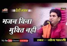 सिमरुला शारद माय सिमरुला सरस्वती