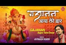 हे जगवंदन गौरी नंदन भजन लिरिक्स