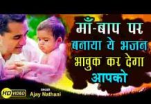 कर ले रे मन सच्चे प्रभु का तू वंदन भजन लिरिक्स