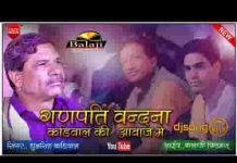 गवरी रा लाल गणेश ए अमीया रा लाल गणेश