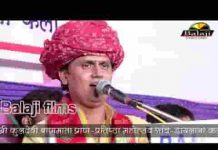 घणी खम्मा मारी बाण माता ने दर्शन दो जद आयी ए