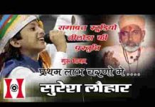 जिण घर कथा कीरत होवे भाग ज्योरे संत पोवणा आवे