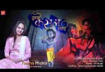 तुमको कसम हमारी तुमको मेरी दुहाई भजन लिरिक्स तुमको कसम हमारी तुमको मेरी दुहाई भजन लिरिक्स