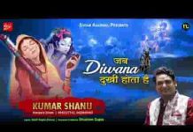 तू क्या जाने की जब दीवाना दुखी होता है भजन लिरिक्स तू क्या जाने की जब दीवाना दुखी होता है भजन लिरिक्स