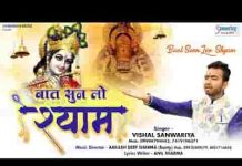 तू दवा दे हमें या जहर बात सुन लो ये श्याम मगर लिरिक्स तू दवा दे हमें या जहर बात सुन लो ये श्याम मगर लिरिक्स