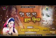 तूने दर पे बुला लिया ये कदरदानी है भजन लिरिक्स तूने दर पे बुला लिया ये कदरदानी है भजन लिरिक्स