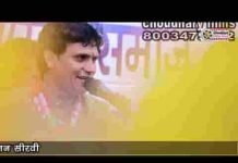 थाने बार बार नहीं मिलसी रे मिनक जन्म रो चोकडीयो
