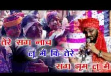 ना मैं मांगू खेल खिलौना ना मैं लाल फरारी भजन लिरिक्स