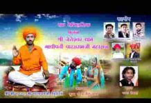 पारसरामजी पारस स्वरूपी जेतरामजी री भगती करे