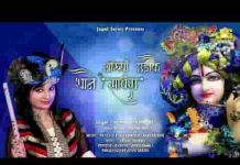 बाबा कीर्तन में आओ भक्ता से हस बतलाओ लिरिक्स