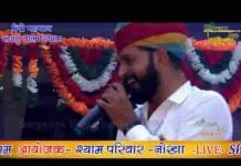 मैं रोज निहारूँ झांकी खाटू वाले दातार की लिरिक्स