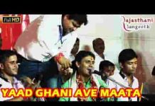 याद घणी आवे माता ओलू घणी आवे