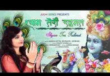 श्याम तेरी रहमत के सहारे चलता है घर बार मेरा लिरिक्स श्याम तेरी रहमत के सहारे चलता है घर बार मेरा लिरिक्स