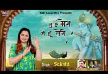 सब तेरी ही माया है सब ने ही माना है भजन लिरिक्स सब तेरी ही माया है सब ने ही माना है भजन लिरिक्स