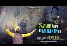 सांवरा है तो मुमकिन हैं भजन लिरिक्स सांवरा है तो मुमकिन हैं भजन लिरिक्स