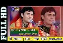 सुता सुता सुखभर नींद पूराजी मारा ओ