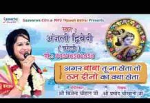 अगर बाबा तू ना होता तो हम दीनों का क्या होता भजन लिरिक्स अगर बाबा तू ना होता तो हम दीनों का क्या होता भजन लिरिक्स