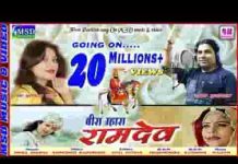अलगी घणी परनाई ओ बीरा रे ली नहीं साल संभाल लिरिक्स