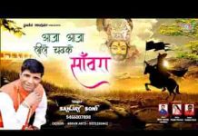 आजा आजा लीले चढ़के सांवरा पागल हुआ रे मन बावरा लिरिक्स