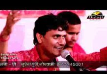घणा दिन सो लियो रे भाईडा अब जाग सके तो जाग