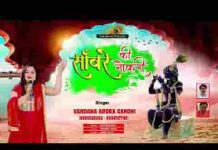 जबसे मिली है सांवरे तेरी ये नौकरी भजन लिरिक्स जबसे मिली है सांवरे तेरी ये नौकरी भजन लिरिक्स