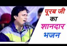 जागो जागो रे जमण रा जाया पुरबजी थोरे घर आया