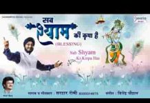 जो कुछ भी हूँ जहाँ भी हूँ प्रभु आपकी कृपा है भजन लिरिक्स जो कुछ भी हूँ जहाँ भी हूँ प्रभु आपकी कृपा है भजन लिरिक्स